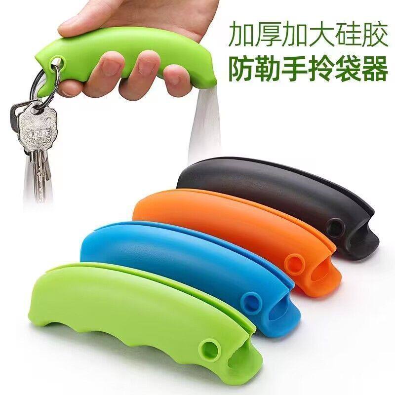 舒适拎塑料袋硅胶提手提菜神器不勒手省力拎袋器书包防勒提菜器