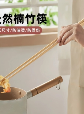 楠竹长筷子家用油炸耐高温防烫加长捞面火锅筷厨房专用炸油条公筷