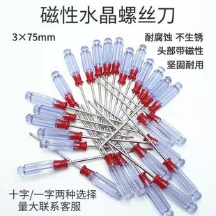 十字螺丝刀工业级家用维修起子批小号加硬带磁一字两用拆机改锥刀