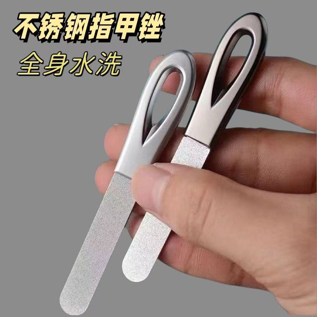 德国精工不锈钢双面高档指甲锉