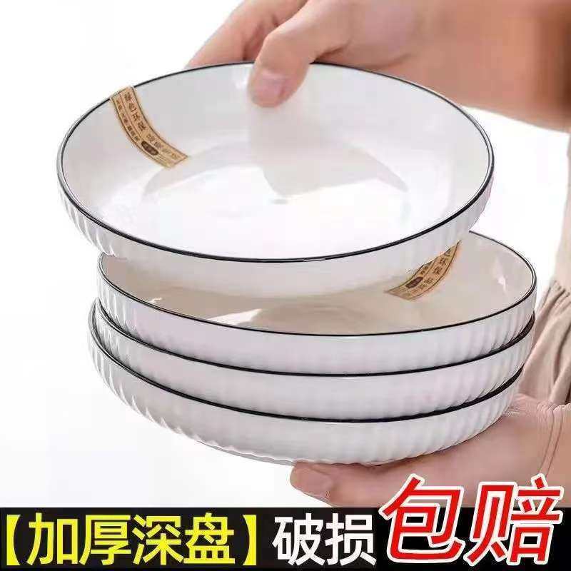 家用北欧简约陶瓷餐盘套装