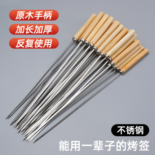 不锈钢烤针木柄扁签烧烤专用