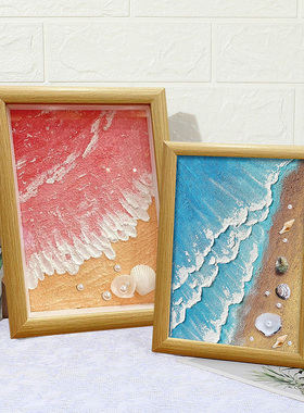 创意立体海滩沙滩贝壳肌理画diy手工制作材料包石英砂画暖场活动