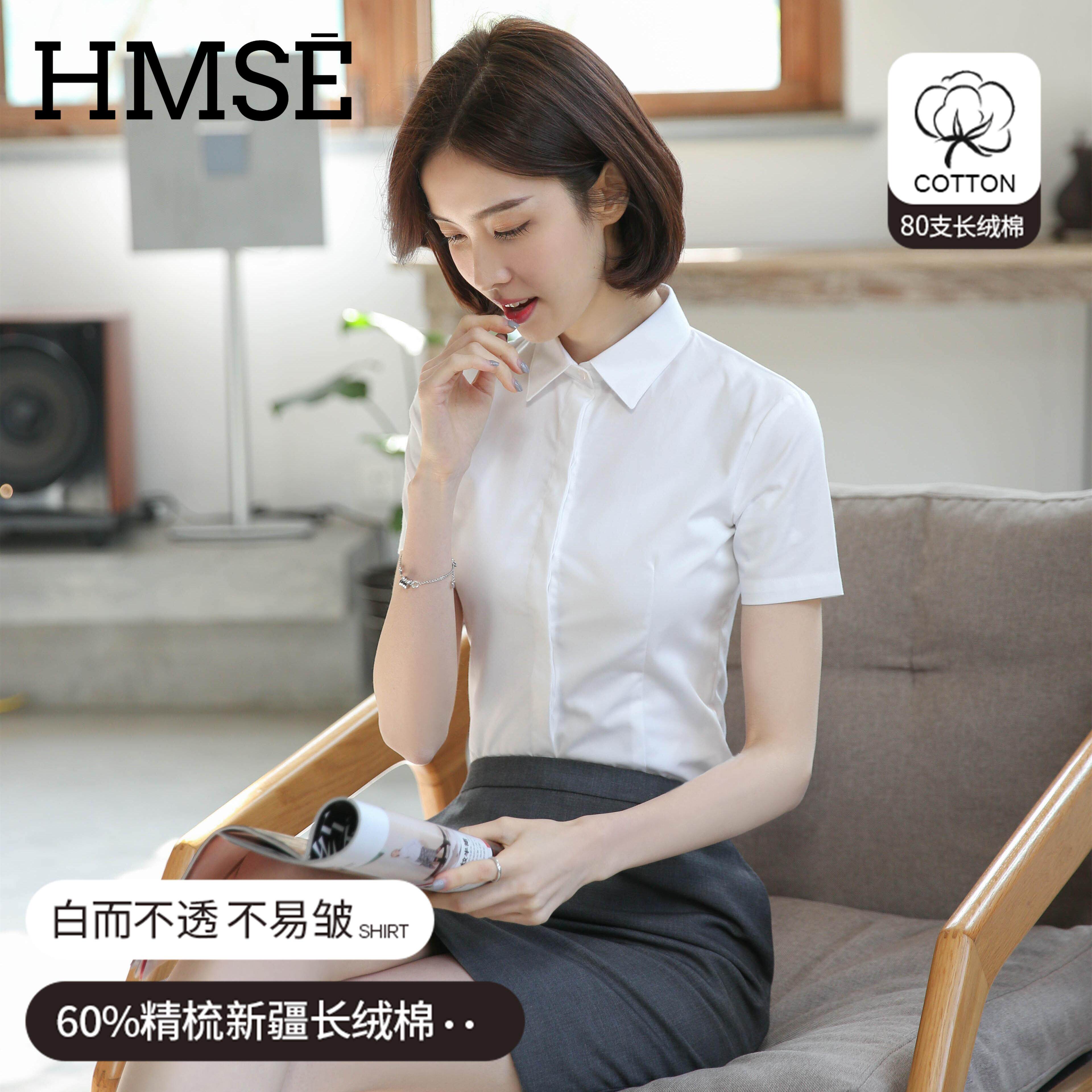 （方领）白衬衫女短袖职业正装气质工装通勤工作服免烫面试衬衣夏
