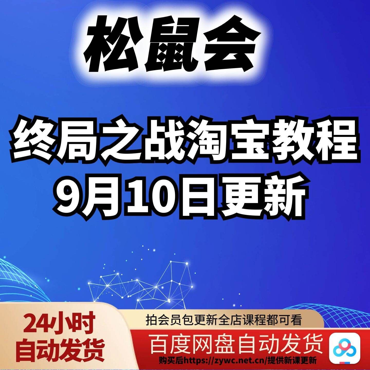 松鼠会 · 2026~终局之战刻录盘个性化服务