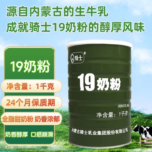 骑士成人奶粉内蒙古调制奶