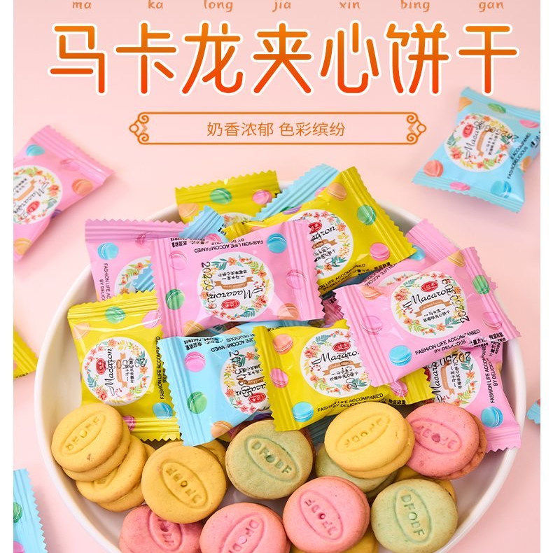 马卡龙夹心饼干草莓奶油柠檬味独传统西式糕点