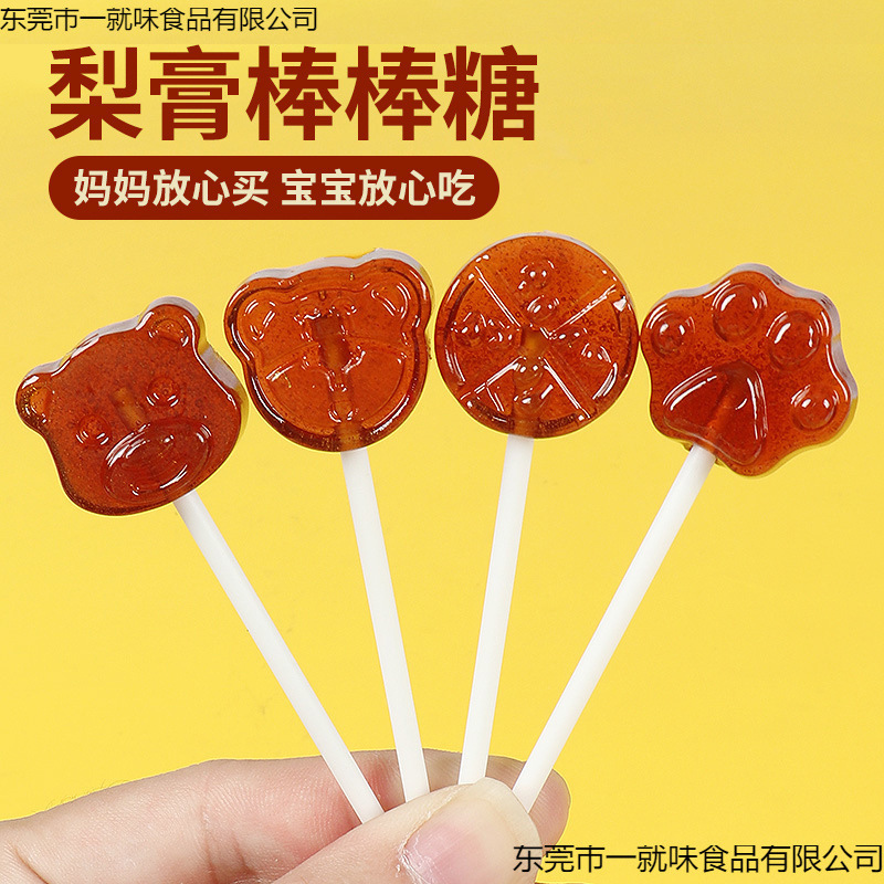 秋梨膏棒棒糖润喉糖剂儿童零食小吃健康营养雪梨枇杷糖果