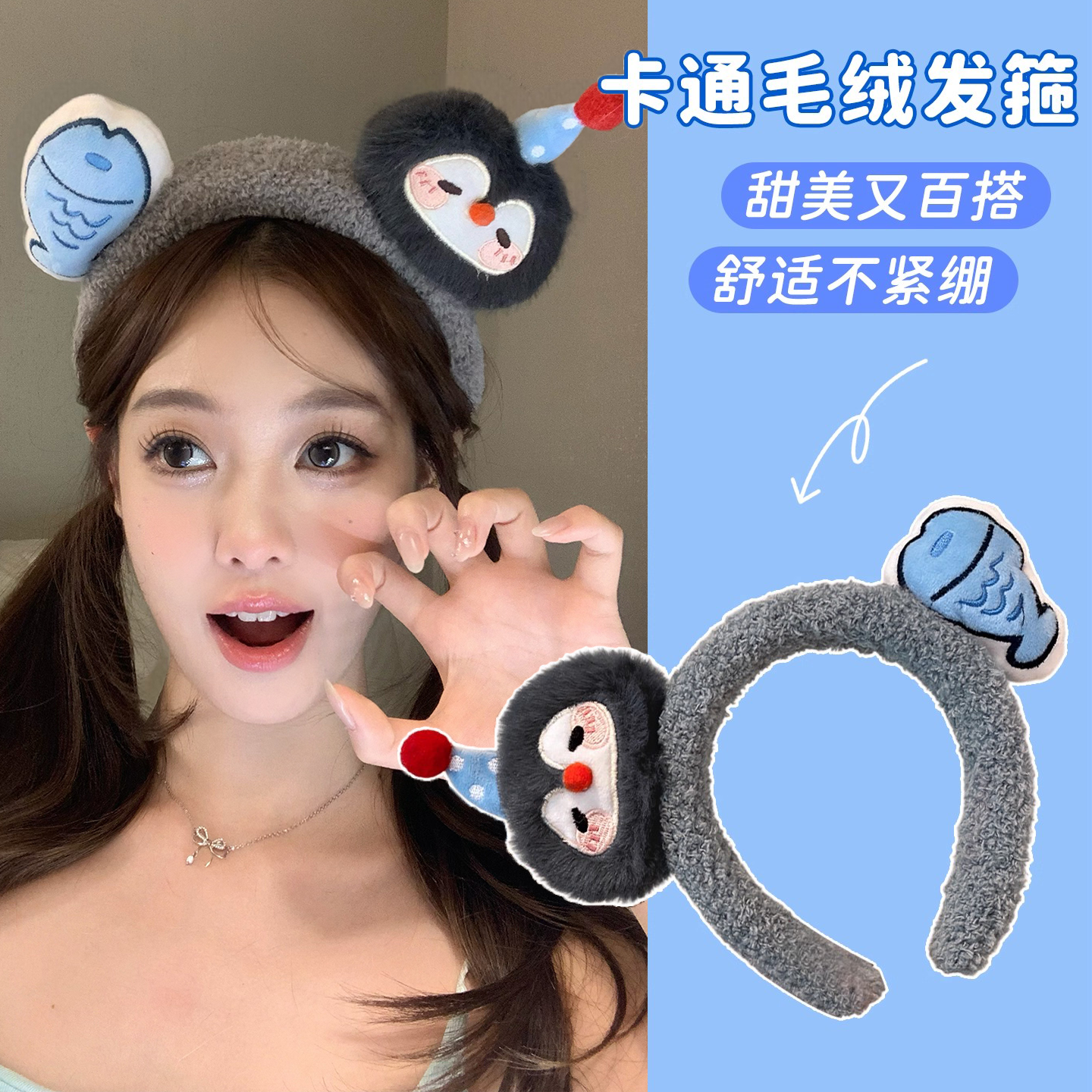 2025新款可爱企鹅毛绒发箍女卡通头箍洗脸化妆压发发卡丑萌发饰
