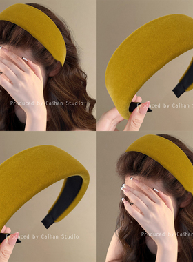 港风复古~姜黄色丝绒宽边发箍女高颅顶神器洗脸头箍压发发卡发饰