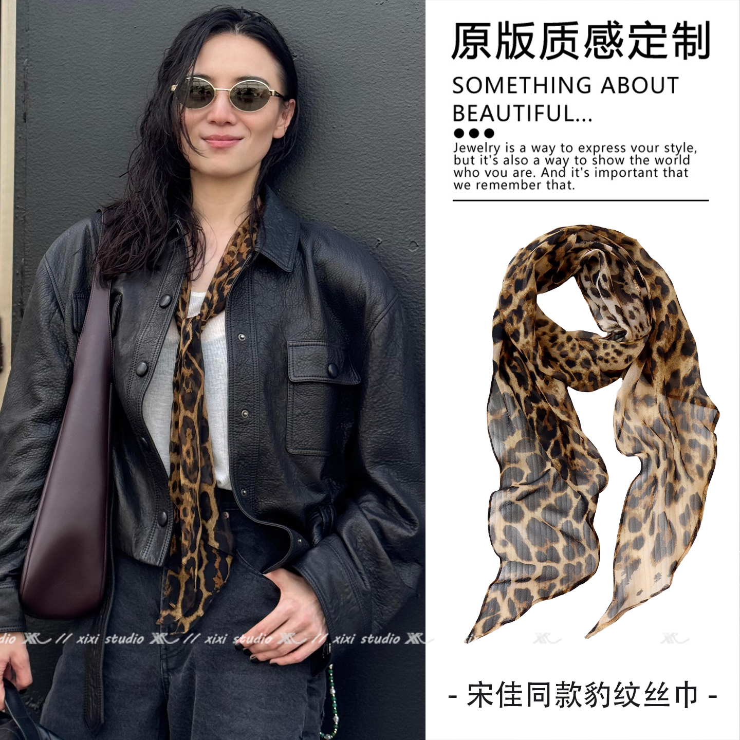 宋佳同款复古豹纹丝巾女长条系脖颈饰气质领巾丝带高级感潮流配饰