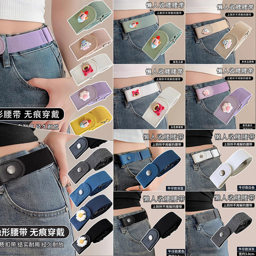 懒人隐形收腰神器腰带女