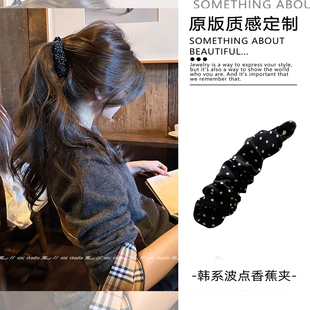 韩系黑色波点发夹香蕉夹女2025新款后脑勺马尾夹竖夹盘发夹发饰