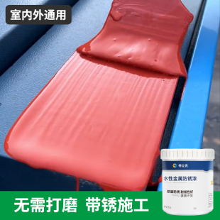 防锈漆金属水性油漆铁锈转化剂底漆彩钢瓦门窗免打磨翻新漆