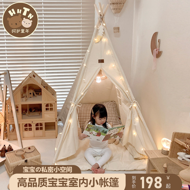 呵护童年室内儿童帐篷家用小宝宝游戏屋女孩印第安公主玩具小房子
