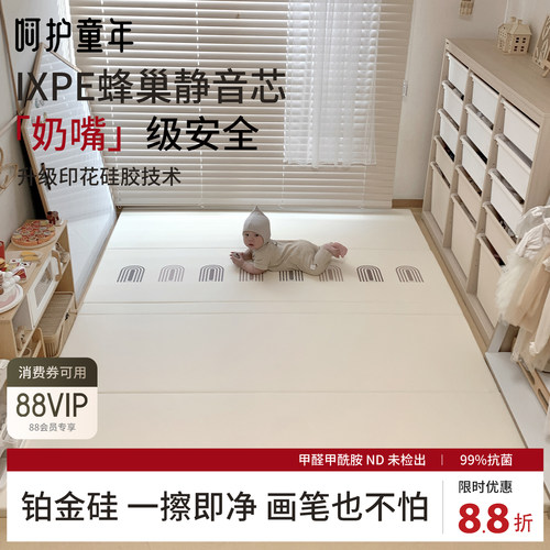 呵护童年铂金硅加厚无甲醛爬行垫