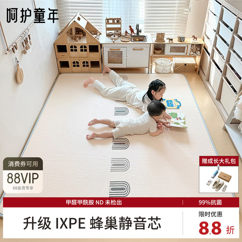 呵护童年蜂巢芯升级2.5厚爬爬垫