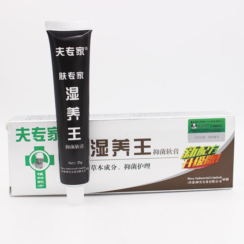 夫专家肤专家湿养王抑菌软膏湿痒王乳膏官方旗舰店肤专家成人皮肤