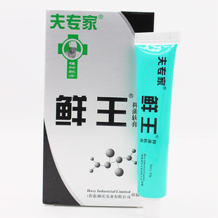 夫专家肤专家鲜王藓王软膏香港正品成人皮肤外用乳膏牛皮头股痒膏