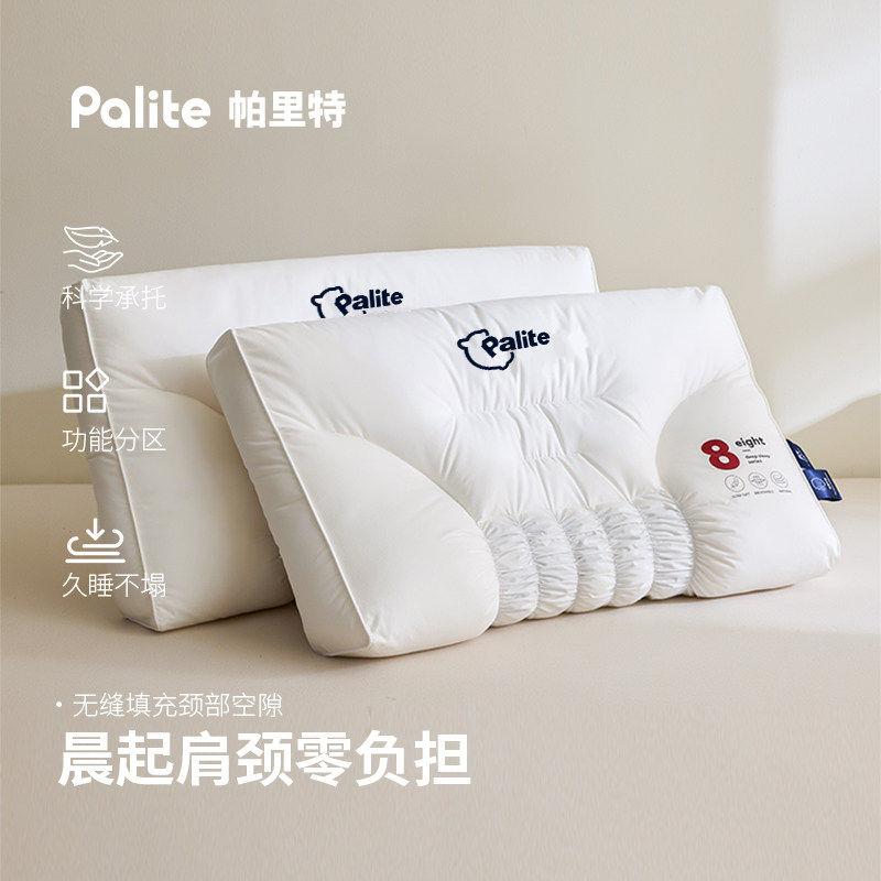 Palite帕里特枕头护颈椎助睡眠荞麦枕芯无塌陷分区酒店深睡枕单人