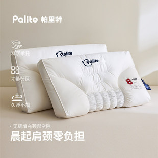 Palite帕里特枕头护颈椎助睡眠荞麦枕芯无塌陷分区酒店深睡枕单人