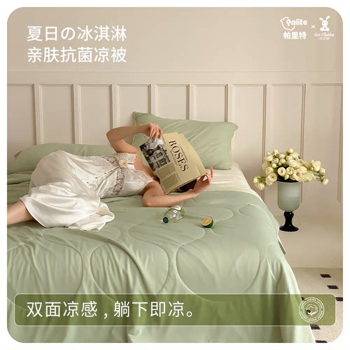 PaliTe冰淇淋凉感丝夏被A类柔软亲肤丝滑裸睡双温薄款冰丝空调被