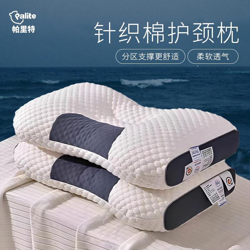枕头枕芯家用护颈椎助睡眠枕
