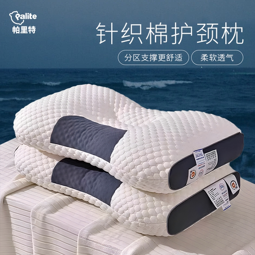 枕头枕芯家用护颈椎助睡眠枕