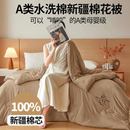 Palite全棉A类母婴级被子无荧光