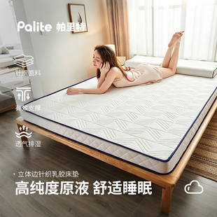 Palite立体格纹乳胶床垫加厚可折叠单人学生宿舍被褥子垫榻榻米