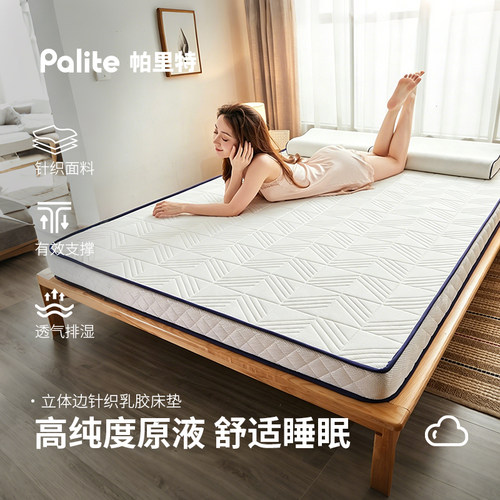 Palite乳胶加厚折叠单人宿舍床垫