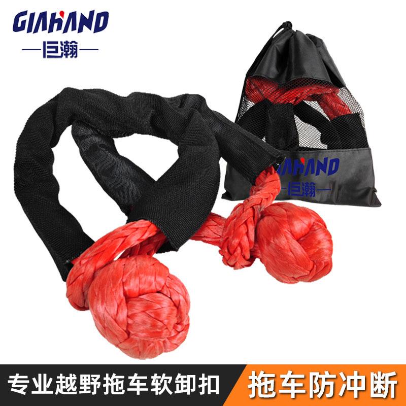 超高分子聚乙烯10mm红色软卸扣 护套款疙瘩绳12mm 汽车越野耐磨