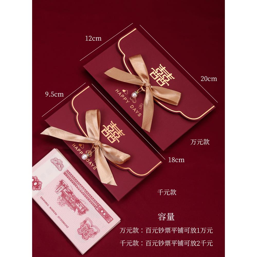 5ZV7红包结婚随份子闺蜜新婚红封包改口2021新款喜庆万元封婚