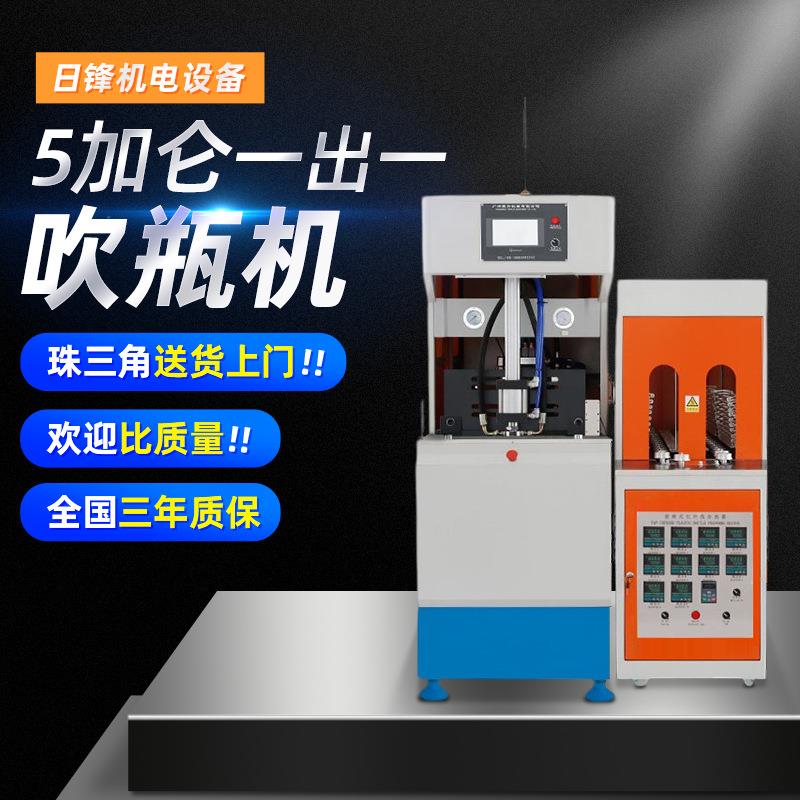 5加仑一出一吹瓶机 半自动油瓶吹瓶机 多形状塑料包装吹塑机现货