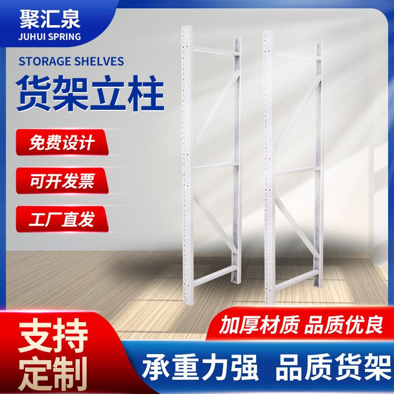 仓储货架立柱轻型中型重型家用置物架子仓库配件收纳铝合金