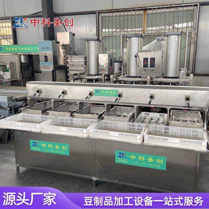 商用大中小型全自动豆腐机器 豆制品加工设备 石膏卤水老豆腐机