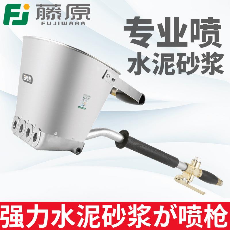 藤原水泥喷砂枪 水泥浆沙浆喷枪喷涂机墙面快速喷水泥工具喷漆枪