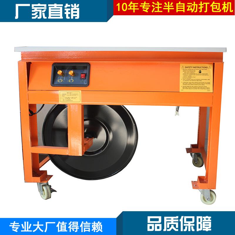 四达牌双电机高低台槽钢触摸SD-202型热熔捆扎PP打包自动打包机