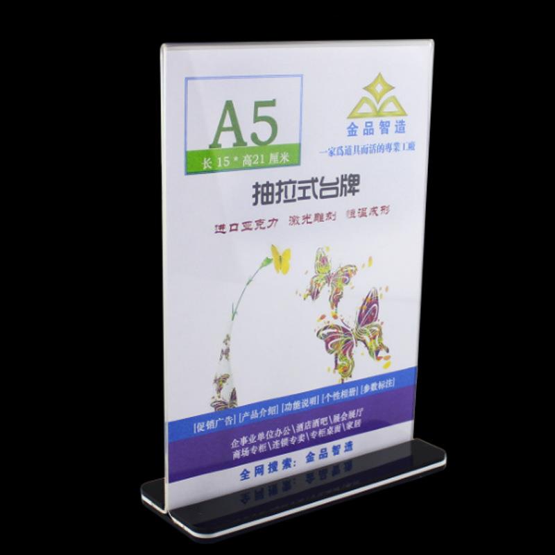 亚克力桌面宣传资料展示架 价目菜单台面海报宣传牌 抽拉式台签A5