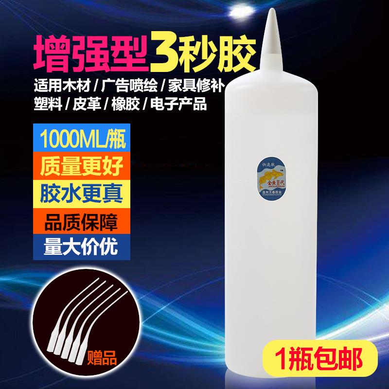 大瓶 优质502胶水 101三秒速干胶水家具修补胶 修鞋胶3秒速干胶水