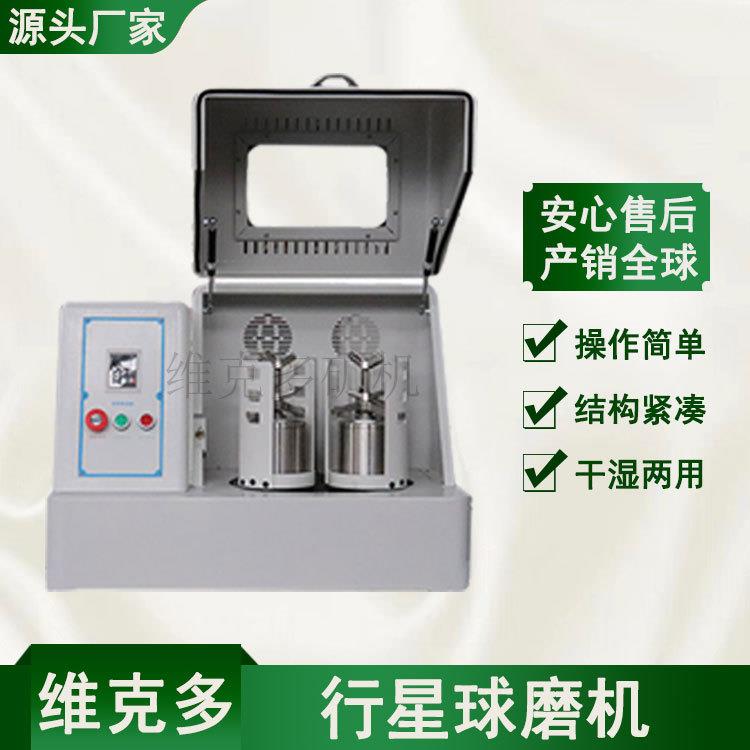 立式行星式球磨机 XQM-2L刚玉罐子球磨机 研磨矿石土壤研磨机价格