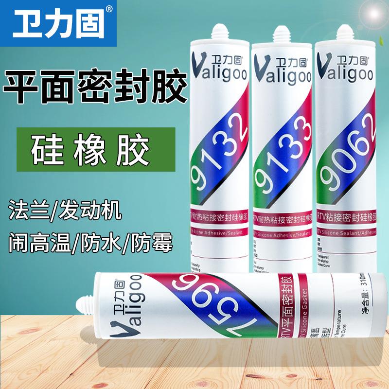 卫力固RTV硅橡胶平面密封胶7596 9062 9132 9133透明玻璃胶金属