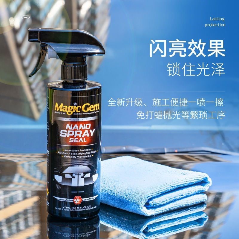 宝汽车镀膜剂车漆镀晶纳米水晶速效液体黑白车专用喷雾打蜡能正品