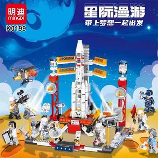 明迪航天系列星际漫游发射基地拼装积木火箭太空飞船儿童玩具礼盒