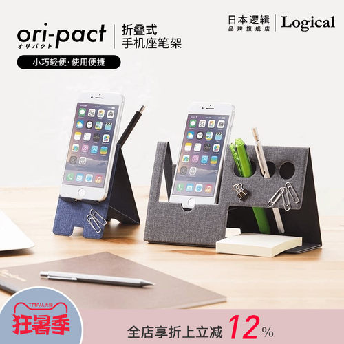 日本逻辑旗舰店可折叠笔筒