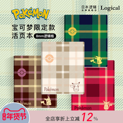 日本逻辑旗舰店磨砂PP活页笔记本