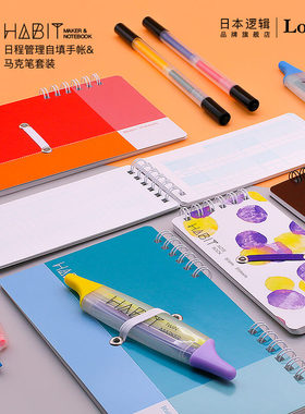 逻辑旗舰店Logical日程管理自填手帐马克笔套装习惯养成笔记本A5/B6/B7slim效率手册Nakabayashi仲林出品