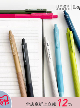 Logical逻辑那些年系列学生时代回忆主题配色0.38黑色低粘度油墨中油笔书写不易透墨手帐适配刷题针管尖
