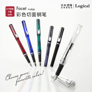 日本逻辑旗舰店Logical彩色钢笔初学者日常书写练字上墨式 0.38mm0.5mm0.7mmEF尖F尖M尖Nakabayashi仲林出品