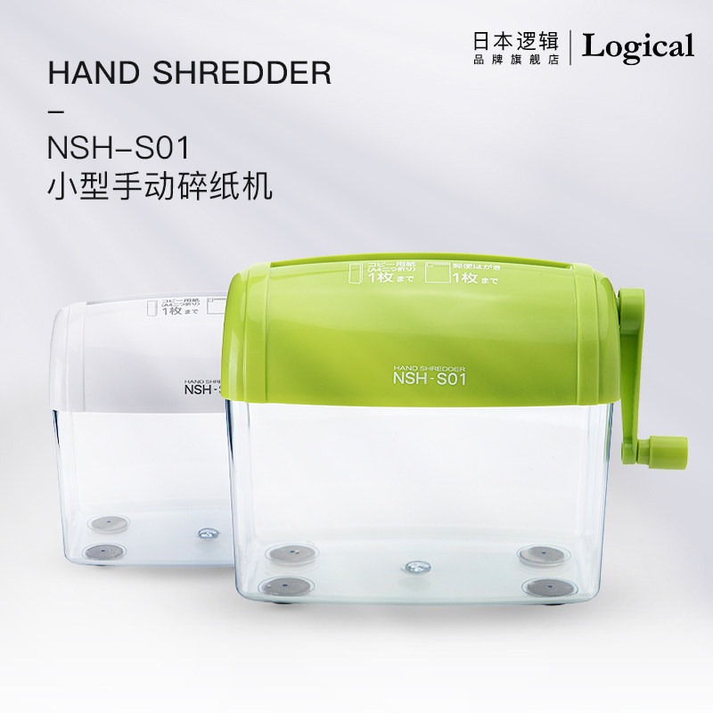 LOGICAL/逻辑小型手动碎纸机图片